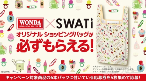 20代女性におすすめ 『大人のトッポ ガトーショコラ＆パンナコッタ』新発売：今日は何の日？