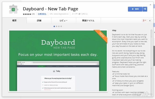Dayboard - New Tab Page