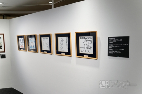 攻殻機動隊大原画展