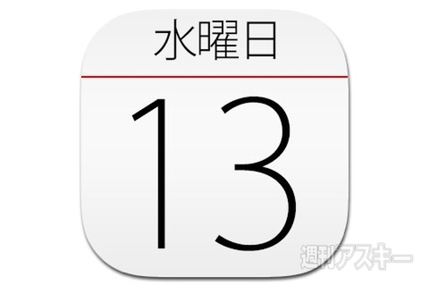 今日は何の日？