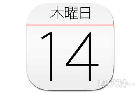 今日は何の日？