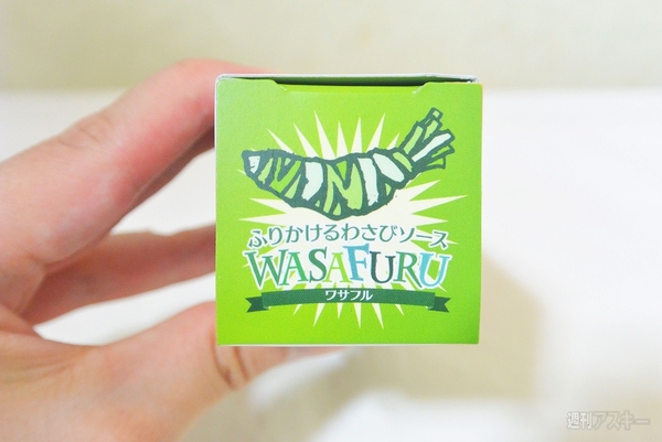 WASAFURU(ワサフル)