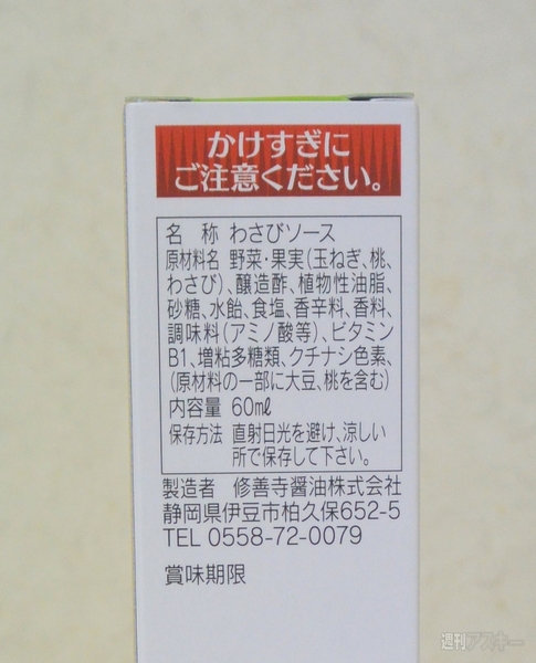 WASAFURU(ワサフル)