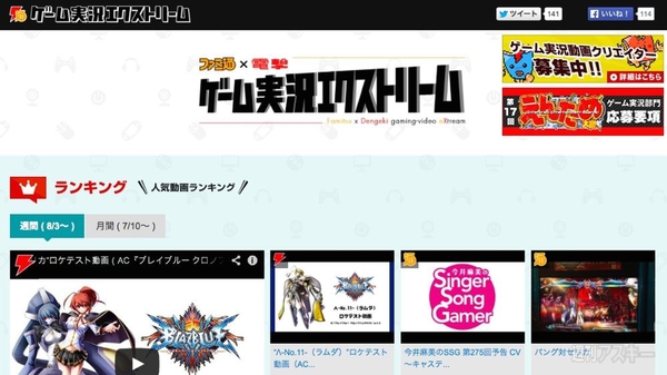 ウケるゲーム実況動画のつくり方とは ファミ通 電撃 ゲーム実況エクストリーム講座 週刊アスキー