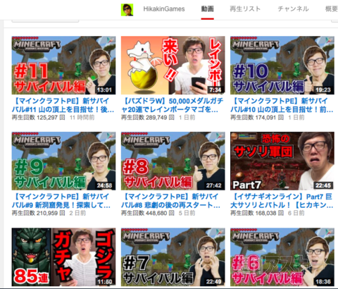 ゲーム実況エクストリーム