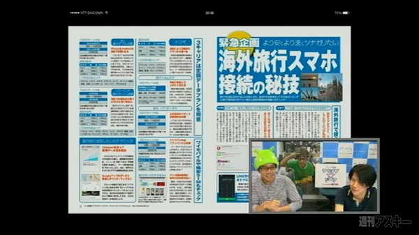 デジギア☆リーク