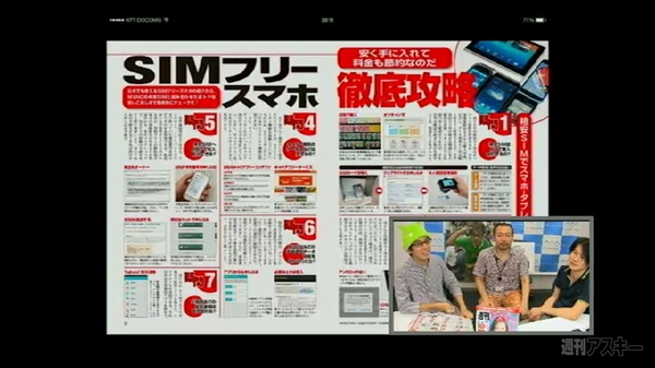 デジギア☆リーク