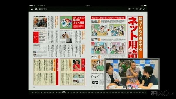 デジギア☆リーク