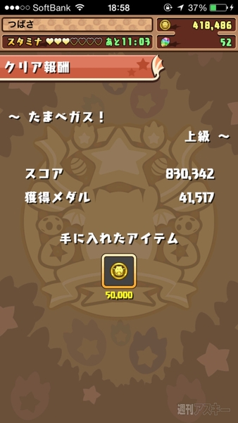 パズドラ