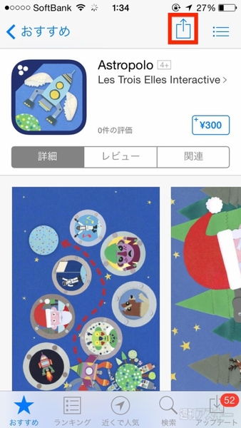 20140814_arai_wishlist