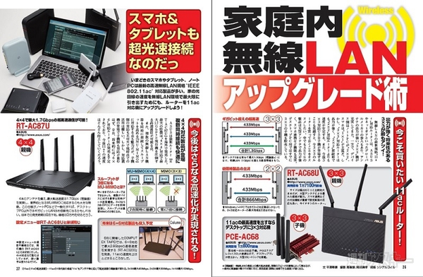 週刊アスキー9/2号 No992_記事02