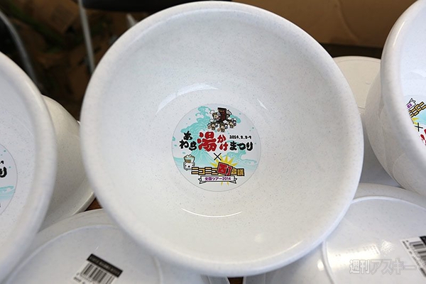 ニコニコ町会議