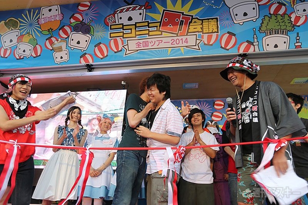 ニコニコ町会議