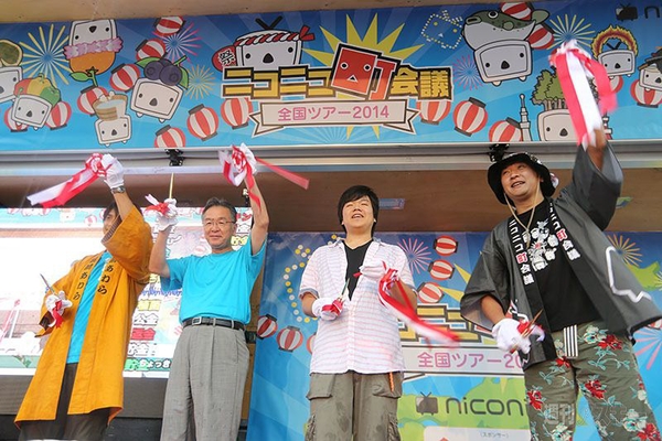 ニコニコ町会議