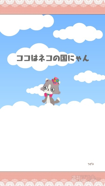 にゃんパズル