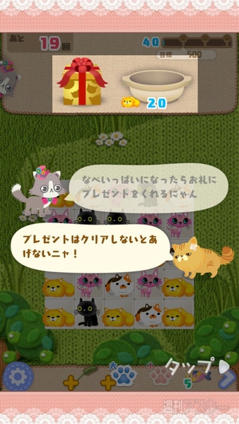 にゃんパズル