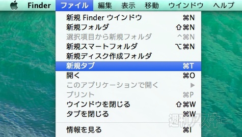 20140814_arai_findertab