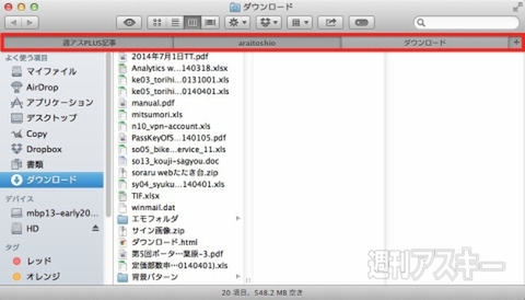 20140814_arai_findertab