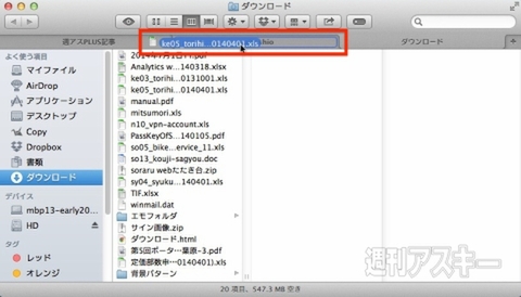 20140814_arai_findertab