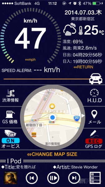夏休みに役立つドライブ支援ツール！ 今注目のiPhoneアプリ｜開発者さん投稿