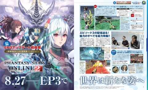 電撃PS572_記事01