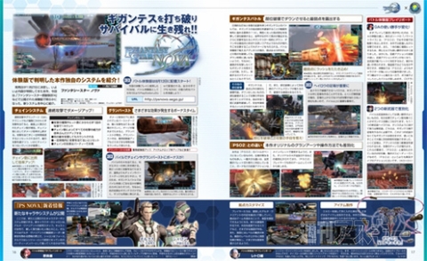 電撃PS572_記事02
