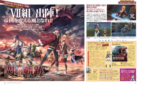 電撃PS572_記事03