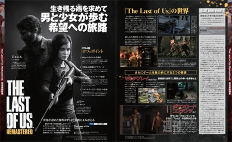 電撃PS572_記事04