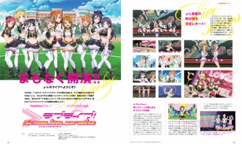 電撃PS572_記事06