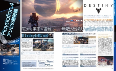 電撃PS572_記事08