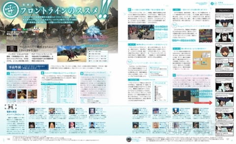 電撃PS572_記事09