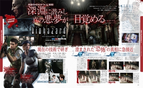 電撃PS572_記事11