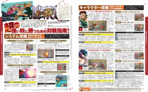 電撃PS572_記事13