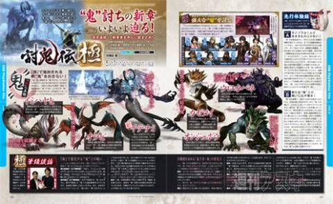 電撃PS572_記事14