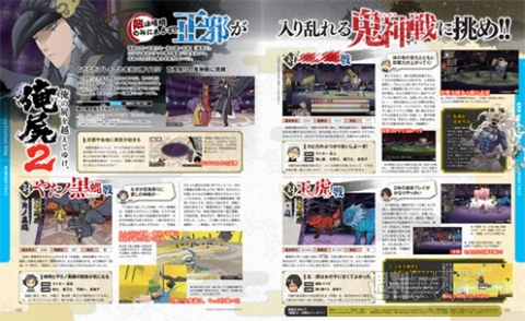 電撃PS572_記事16