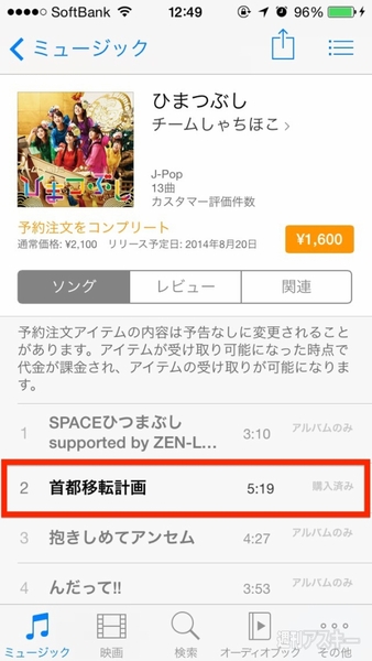 20140815_arai_musicsample