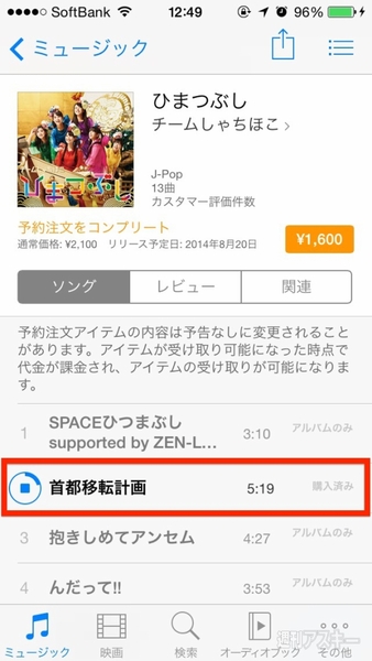 20140815_arai_musicsample