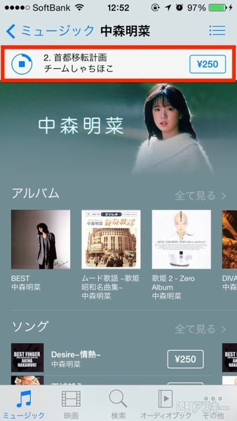 20140815_arai_musicsample