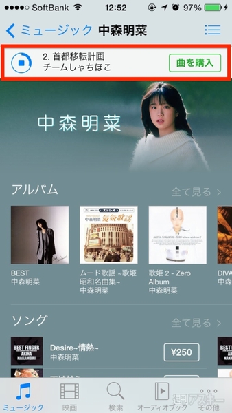 20140815_arai_musicsample