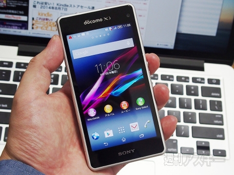 Xperiaで学ぶ、メシマズとメシウマの境界線：夏休み自由研究