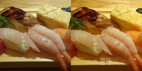 Xperiaで学ぶ、メシマズとメシウマの境界線：夏休み自由研究