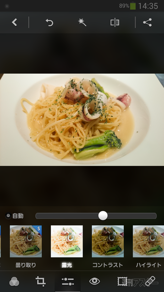 Xperiaで学ぶ、メシマズとメシウマの境界線：夏休み自由研究