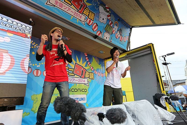 ニコニコ町会議