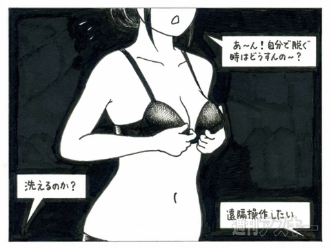 今週のデジゴト試し読み