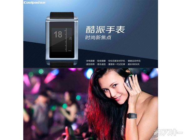 中華スマートウォッチ