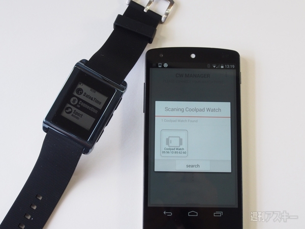 中華スマートウォッチ