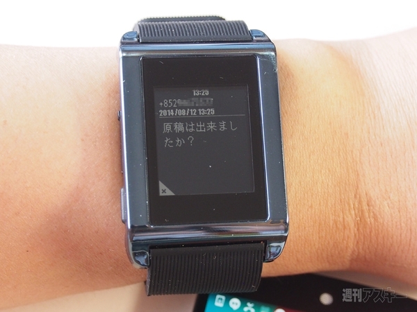 中華スマートウォッチ