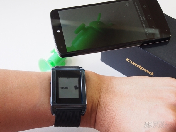 中華スマートウォッチ