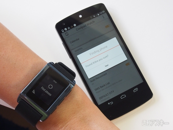 中華スマートウォッチ