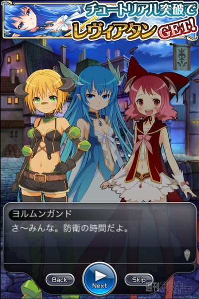 絶対防衛レヴィアタン de R-